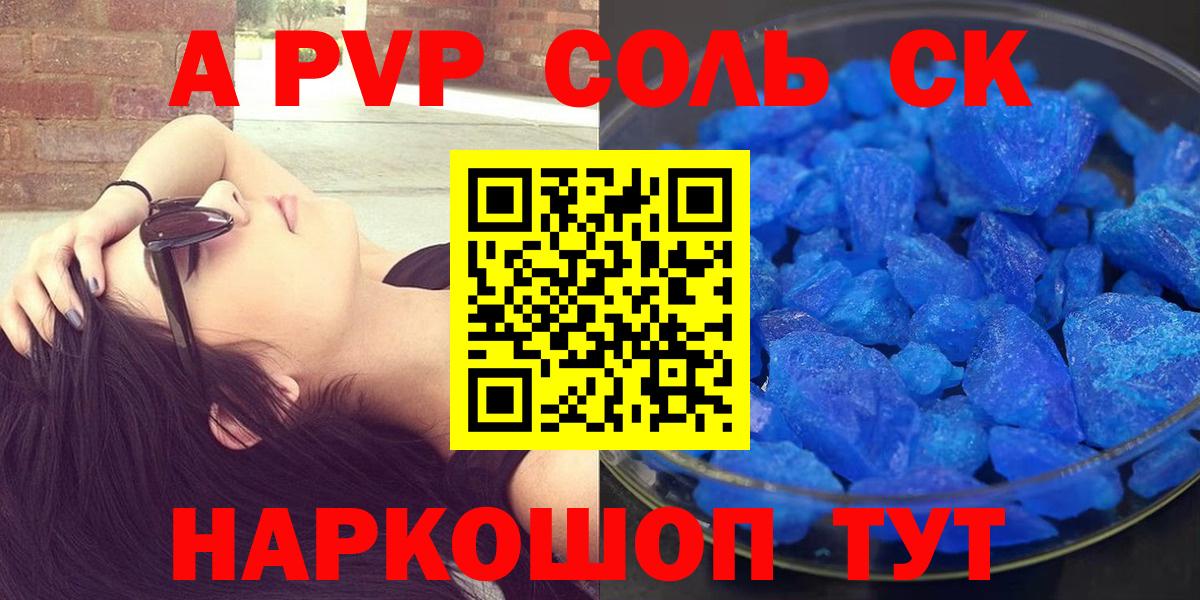 A PVP  Альфа ПВП крисы CK  Вход с VPN  Ступино  A PVP крисы CK 