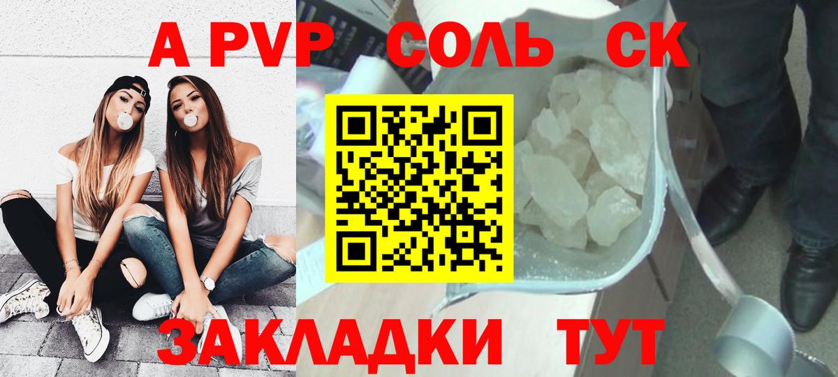 Alfa_PVP СК КРИС Ступино