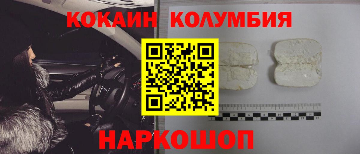 Ступино  COCAIN VHQ  COCAIN Columbia  COCAIN  Вход с VPN 