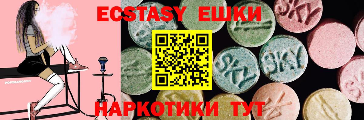 Ecstasy Cube Ступино