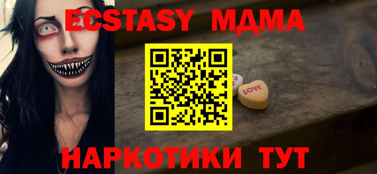 Ступино  Ecstasy  Вход с VPN  OMG онион  ЭКСТАЗИ TESLA 