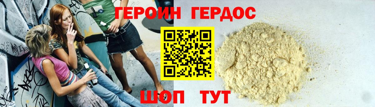 ГЕРОИН хмурый  Вход с VPN  Ступино 