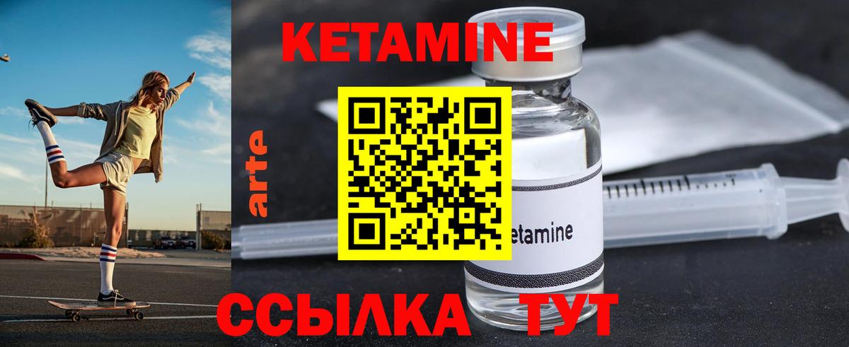 Кетамин ketamine  КЕТАМИН VHQ  Вход с VPN  Ступино 