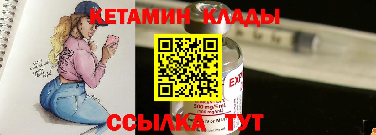 КЕТАМИН ketamine Ступино