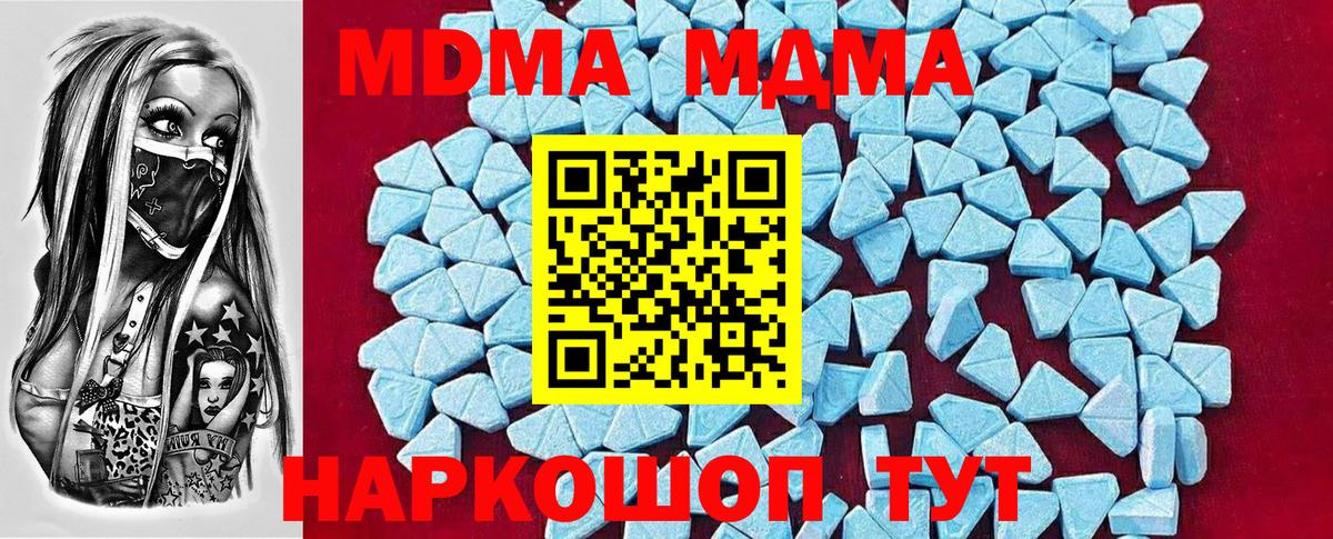 Ступино  МДМА crystal  МДМА Molly  Вход с VPN 