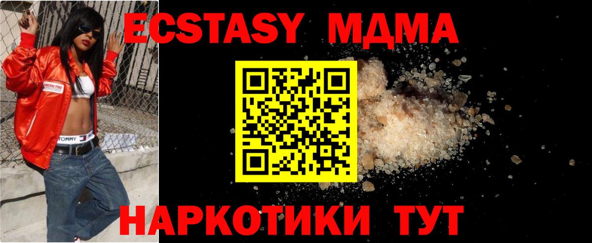 MDMA VHQ Ступино