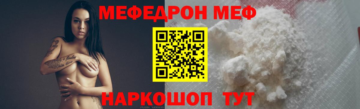 Меф  МЕФ кристаллы  МЕФ  Вход с VPN  Ступино  Мефедрон 4 MMC 