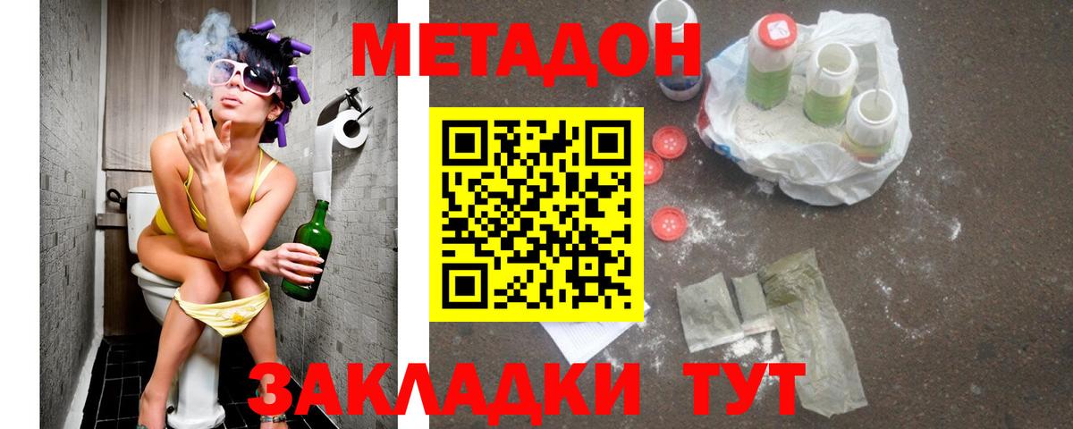 МЕТАДОН VHQ  МЕТАДОН белоснежный  Ступино    рабочий сайт  Вход с VPN 