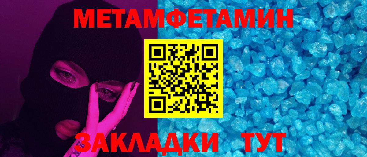 МЕТАМФЕТАМИН Декстрометамфетамин 99.9% Ступино