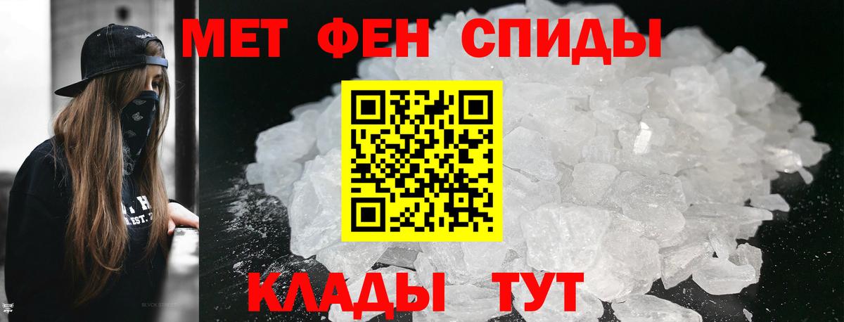 МЕТАМФЕТАМИН Methamphetamine  Вход с VPN  Ступино 